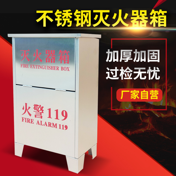 201/304 stainless steel fire extinguisher box fire equipment hose box fire hydrant box dry powder fire extinguisher fire box