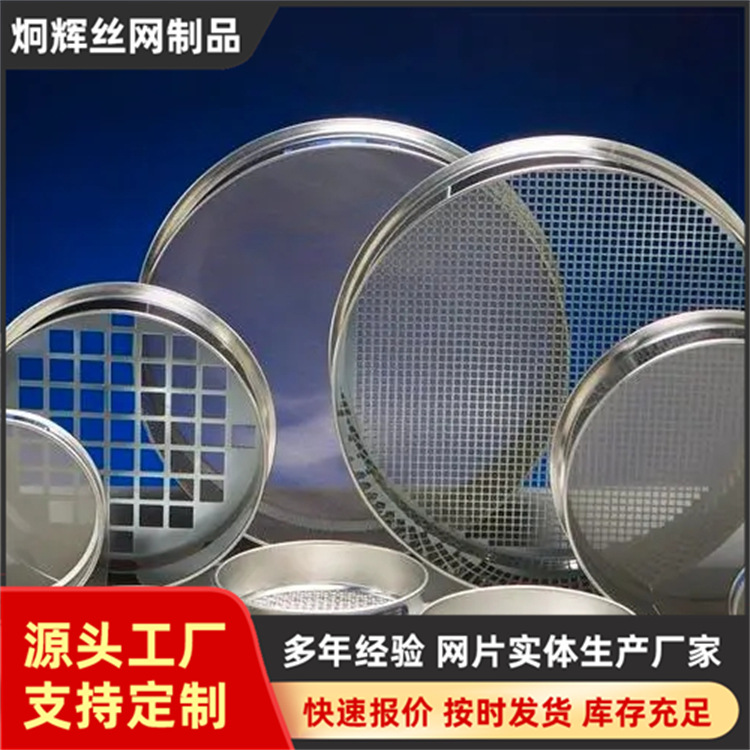 器械网篮清洗篮丝网深加工制品金属网筐过滤网不锈钢金属过滤片网