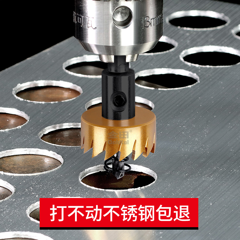 perforador de acero de alta velocidad Jintian perforador especial de acero inoxidable perforador de placa de aluminio perforador de placa de acero de hierro