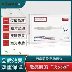 南京銅仁堂ディメイコ保湿冷湿布マスク