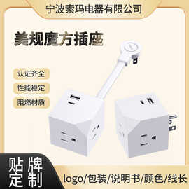 新款美规魔方插座UL认证1875W迷你便携USB切角设计美国插座批发
