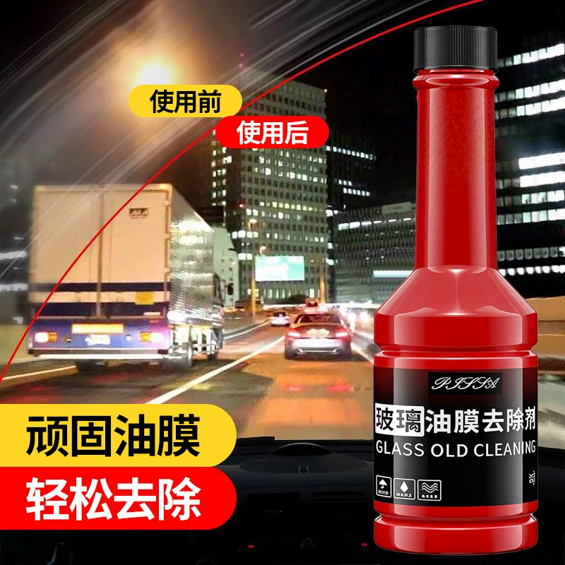 Автомобильное стекло масло пленка для удаления очиститель лобового стекла масло пятновыводитель масляная пленка для удаления