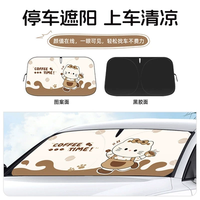 Front Windshield Cute Sun Protection: Sun shade