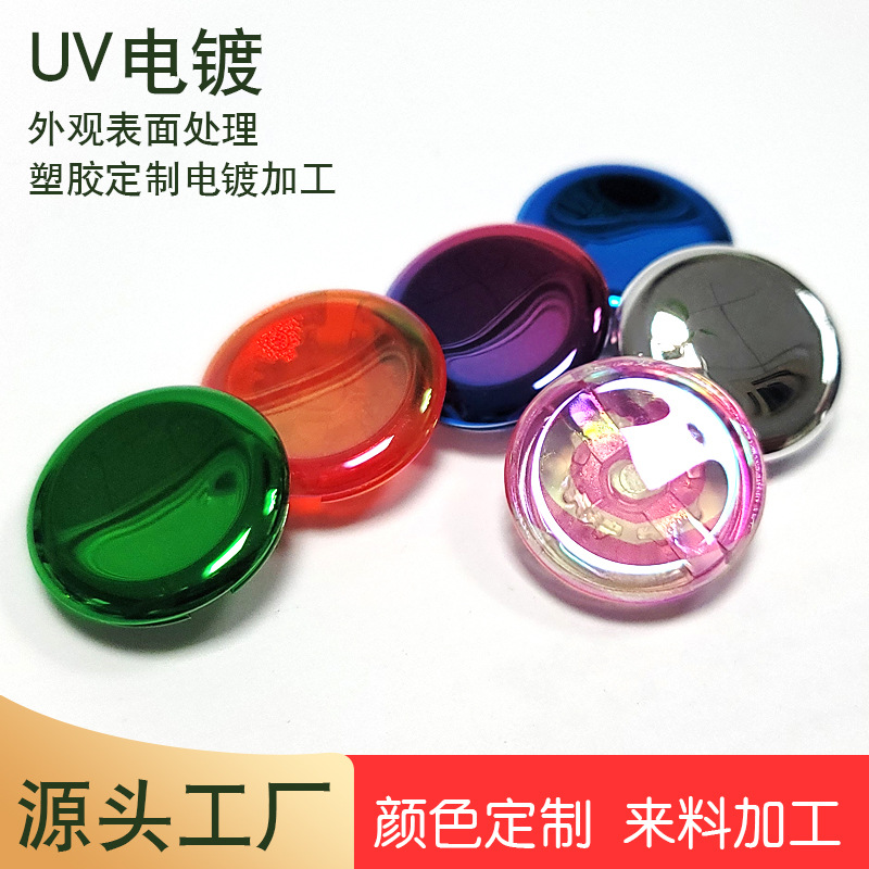 塑胶注塑件uv真空电镀加工 圣诞节万圣节装饰球塑料电镀球镀膜