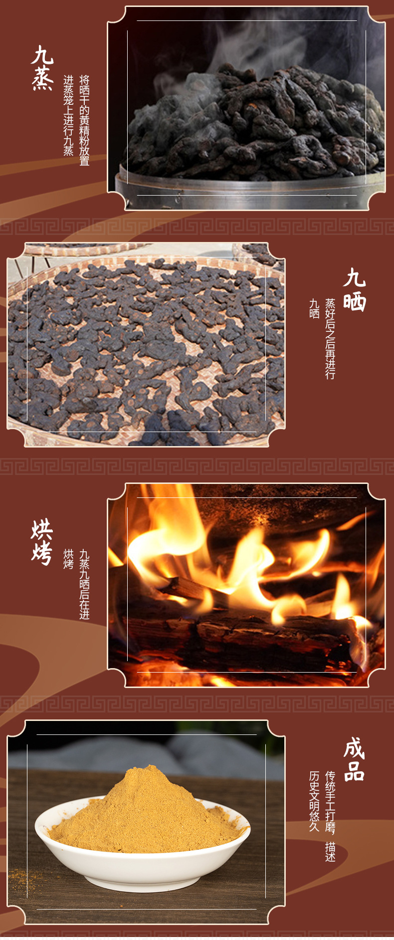 Nine-Steamed Nine-Dried Huang Jing Powder 500g Wildcrafted Polygonatum Powder for Daily Wellness Drinks specifications