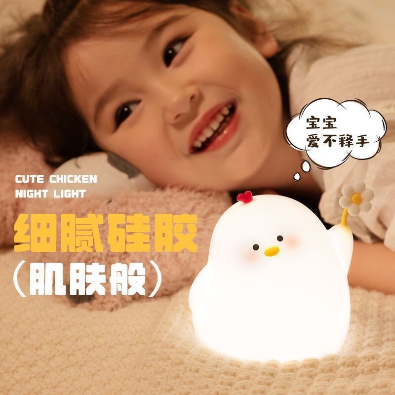小鸡拍拍灯感应小夜灯互动俏皮硅胶灯卧室床头灯充电氛围生日礼物|undefined