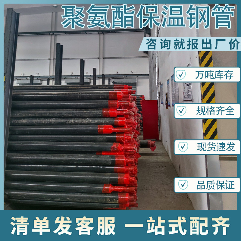 发泡聚氨酯无缝保温管预制直埋供热防腐保温管道螺旋管大口径批发