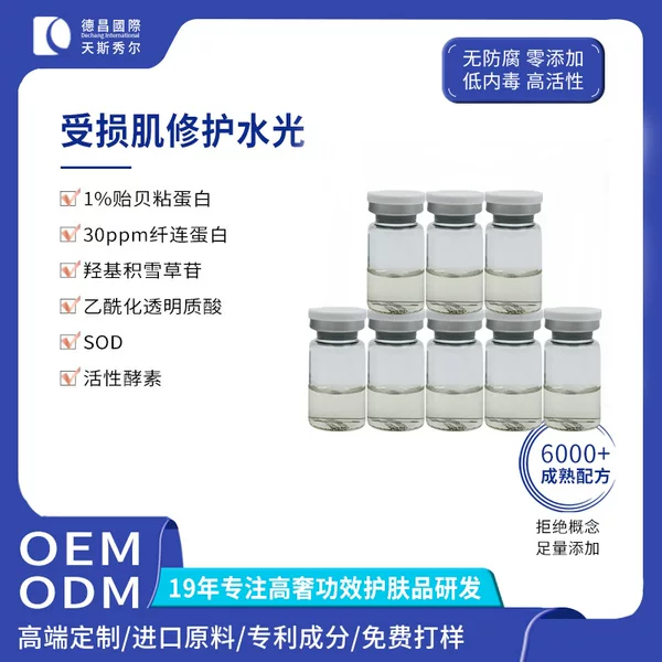 Mussel Repair Needle-Free Hydrating Essence + Cell Planting Instrument Special for Theaters, the Same Model Supports Oem Maintenance