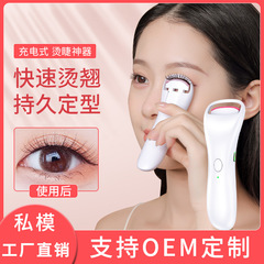 Cross-border hot selling rechargeable eyelash curler household electric eyelash curling tool styling beauty tool electric eyelash curler