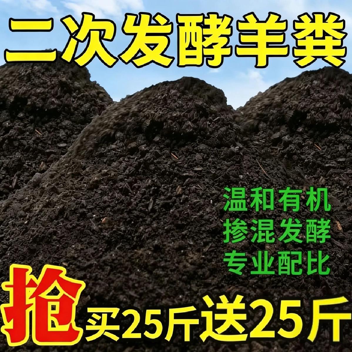 Sheep dung fermented organic fertilizer, flower and vegetables, special plants, universal Inner Mongolia rotten pure sheep dung egg granules