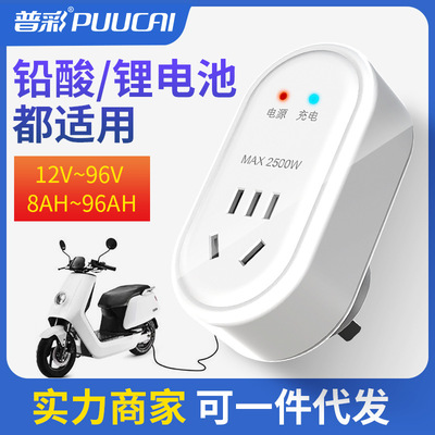 Electric vehicle Battery charge Protector Protector intelligence Timing Saver automatic power failure 8/96AH