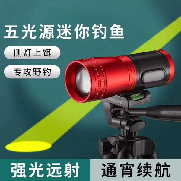 Night fishing light strong light outdoor fishing flashlight with side light night fishing laser gun high power four light source wild fishing equipment