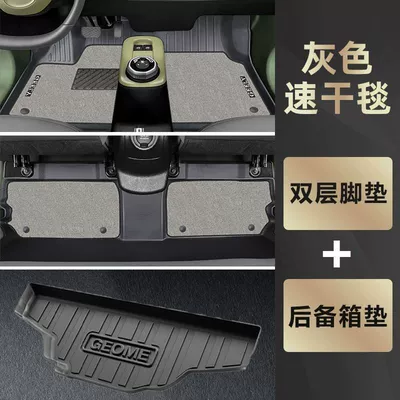 360 degree carpet mat decoration — Universal Foot Pad - double-layer-gray-tpe-foot-pad-quick-drying-blanket-trunk-mat-23-24-panda-mini-knight-karting