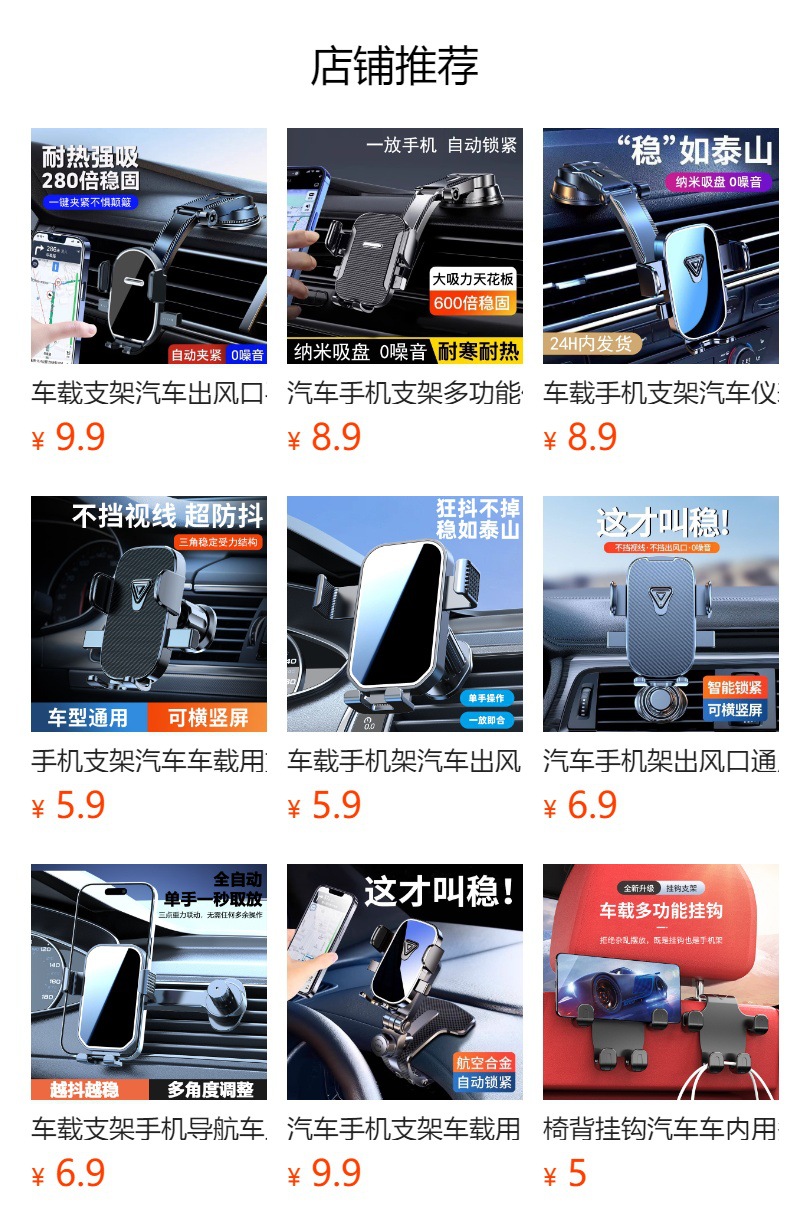 Car mobile phone holder center console dashboard suction type navigation bracket front windshield sun visor mobile phone holder