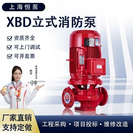 离心泵;智慧消防