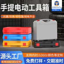 手提样品箱 产品零件运输保护海绵内衬多颜色小型注塑展示收纳箱