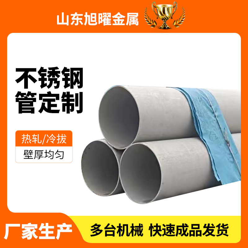 304大口径不锈钢圆管焊管 321 316L 310S 2507不锈钢焊管光伏支架