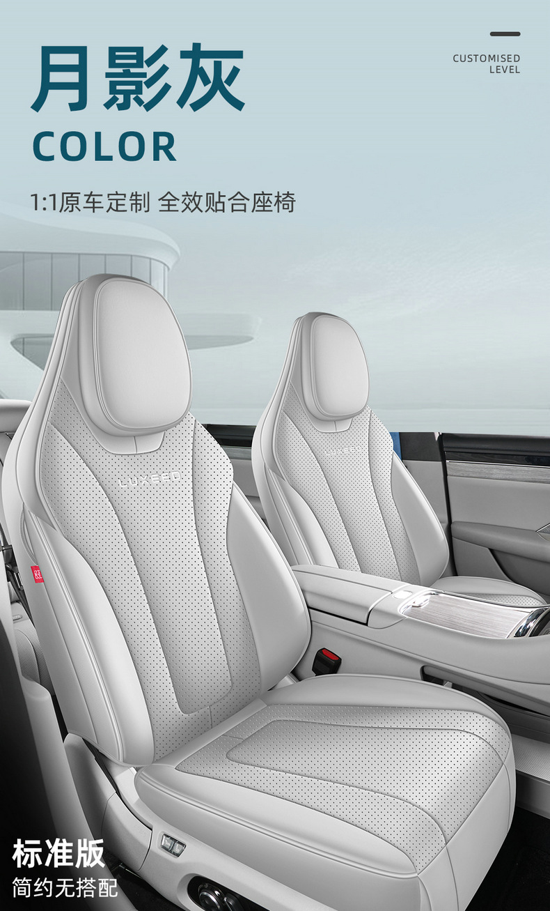 Special car seat covers for Zhijie R7, suitable for all seasons, full coverage, universal for five-seater vehicles, made of durable leather