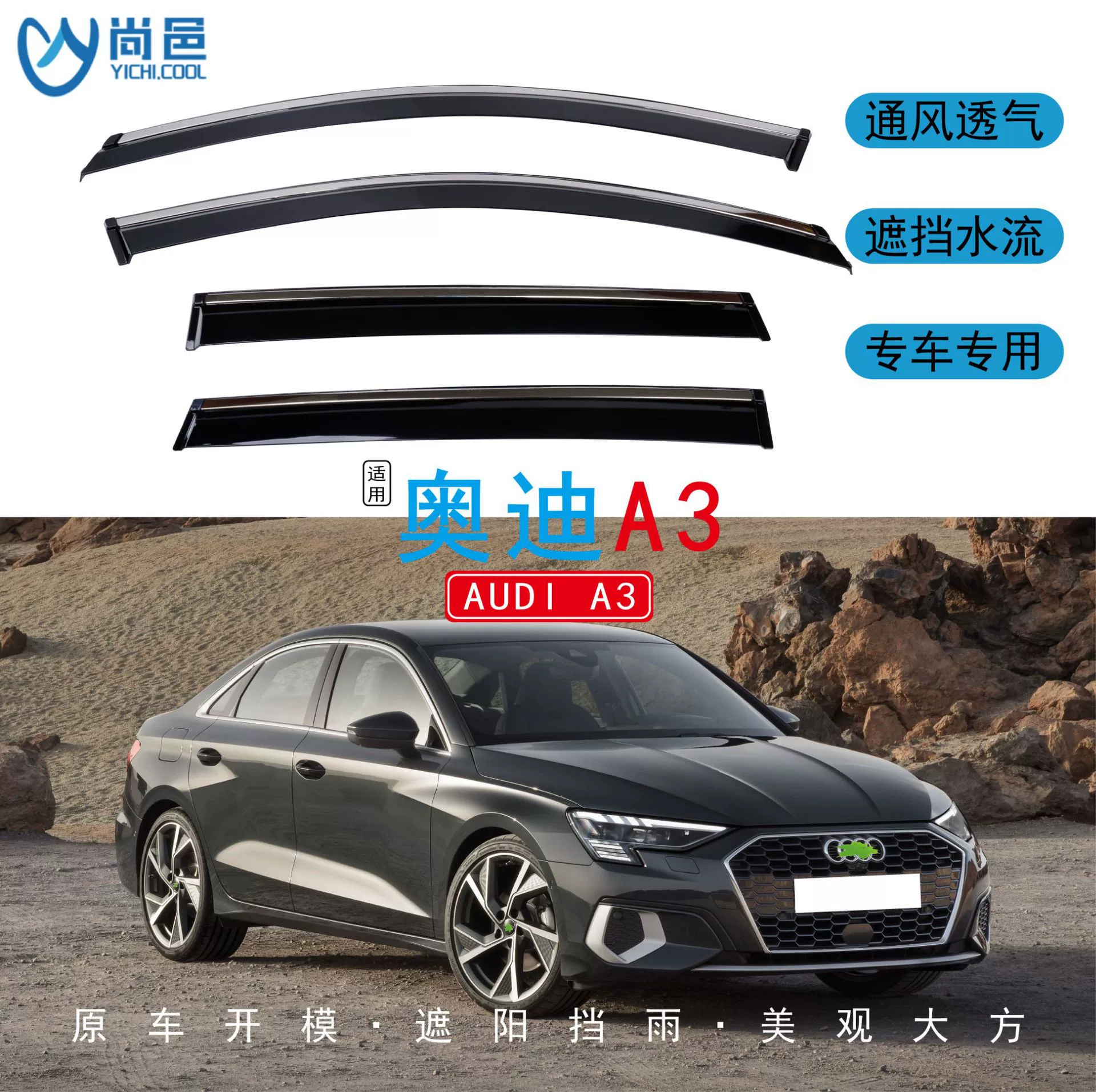 Трансграничное применение 2012-2021 Audi A3 оконная модификация, чтобы защитить от дождя 4 таблетки акриловых автомобилей