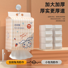 古田兔家用一次性洗脸巾悬挂加大加厚600g洁面巾一件代发官方正品