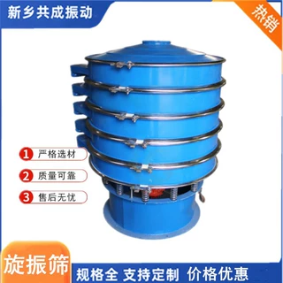 小型直径600工业振动筛 加缘式旋振筛 钙粉除杂不锈钢圆形振动筛