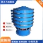 工业圆形除杂600旋振筛