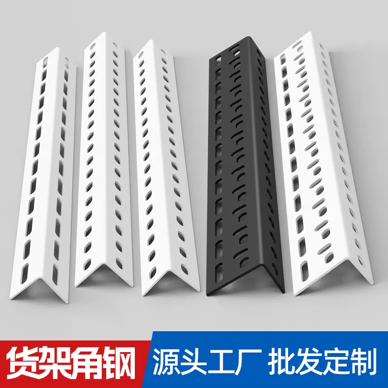 万能角钢货架材料角铁条自由组装家用工具置物架组合黑色架子