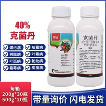 海纳果优 40%克菌丹 苹果树斑点落叶病果树农药柑橘树脂病杀菌剂