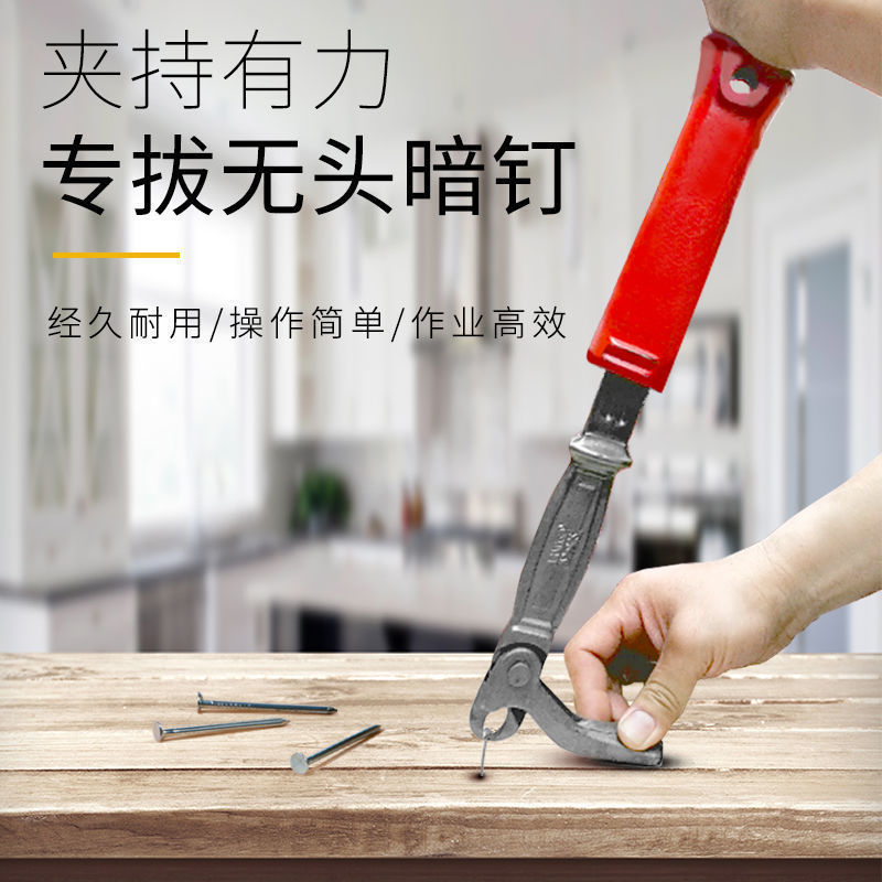 雅川崎拔钉子神器钳木工起钉器木板拆钉子拔钉器取铁钉无头钉暗钉
