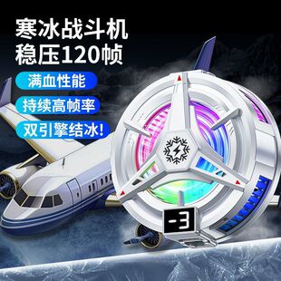 Intelligent Temperature Control Radiator Radiator Digital Display Magnetic Radiator Calm Sound Tablet Cooling Live Game Manufacturer