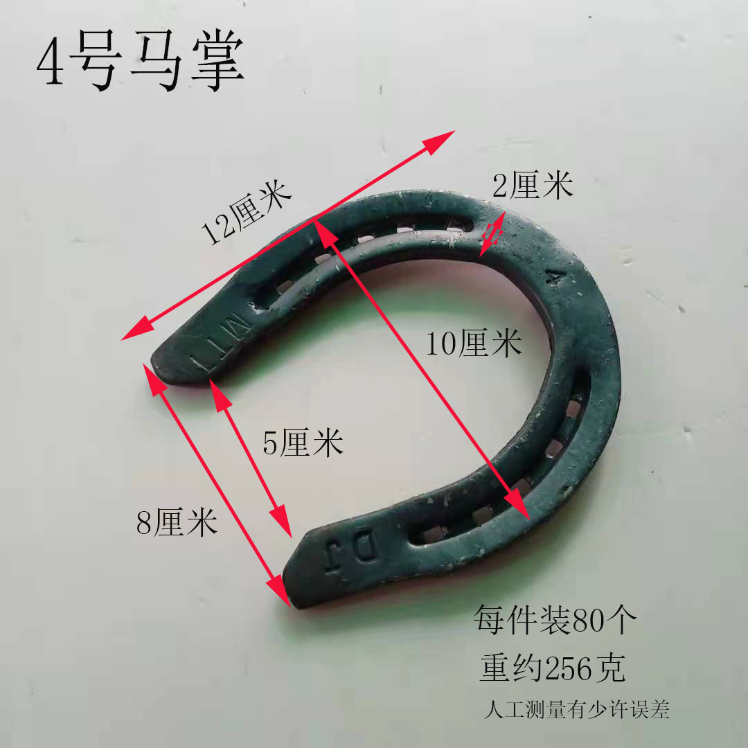 藏区马掌 临夏马蹄铁 马蹄掌 马术配件蹄铁 草原马蹄铁-阿里巴巴