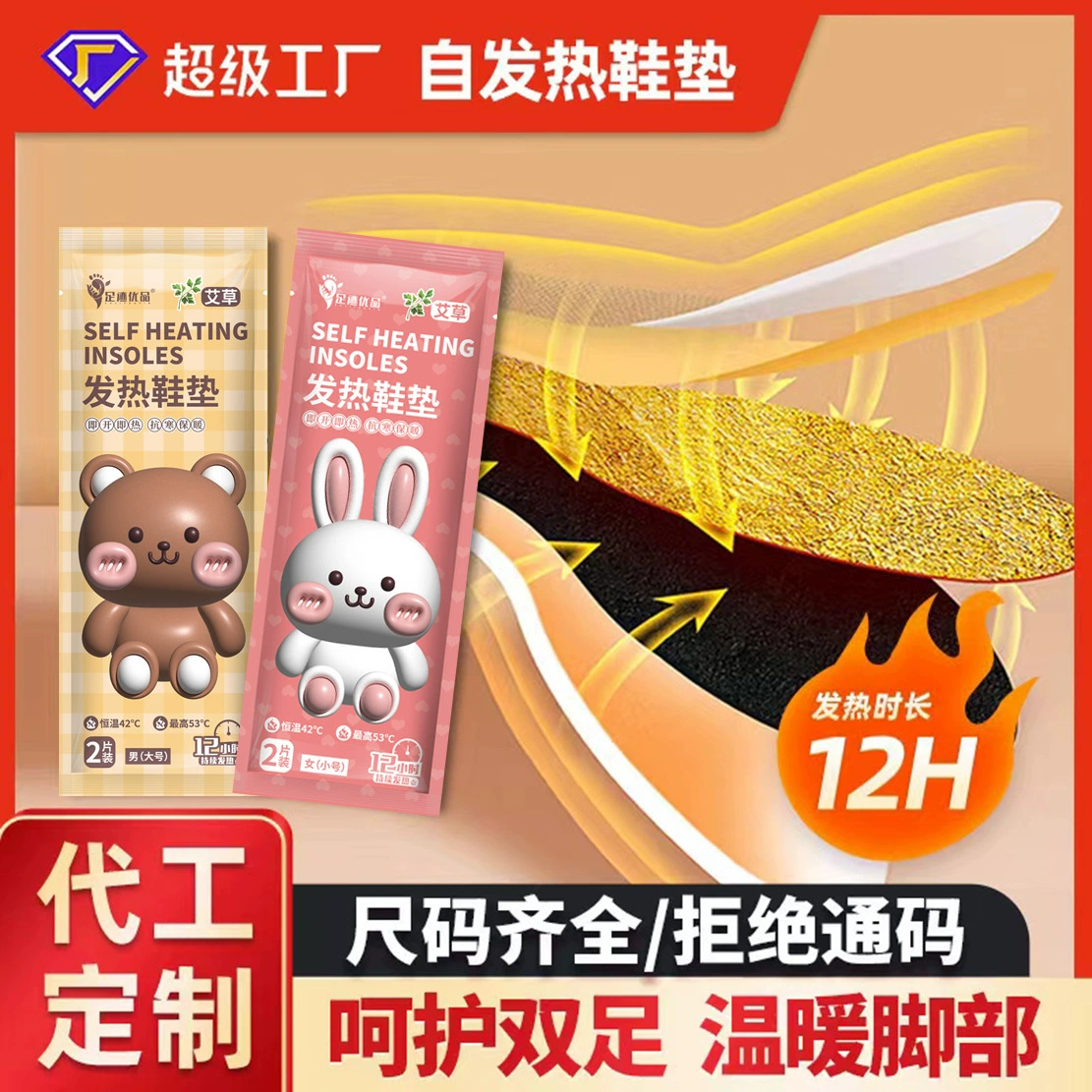 Следы Youpin Нагретая наклейка для подошвенных подошв подошвенных теплых ног одноразовая горячая стелька для теплых ног зимой