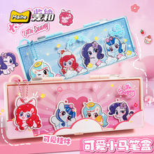 小马系列新款文具盒小学生大容量笔盒简约高颜值铅笔盒可做DIY