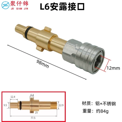 High pressure car wash water gun Lavaye Water Gun Conversion Joint - l6-anlu-interface-14-stainless-steel-quick-connect