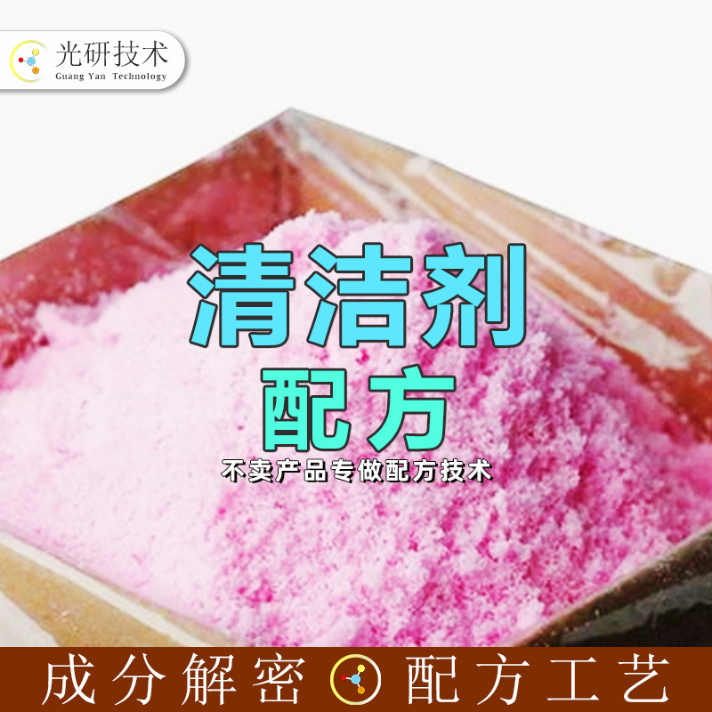 洗手粉 工艺还原 黑手变白手金属光亮剂脱漆剂去油渍 全成分分析