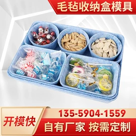 其他模具;橡胶模;辅助包装材料