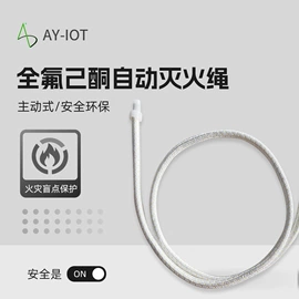 报警探测器;报警配件;其他消防设备