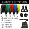 Cross -border e -commerce sales for TPE fitness tension rope 11 pieces of power 100 pounds 150 pounds 11 pieces of tensilers