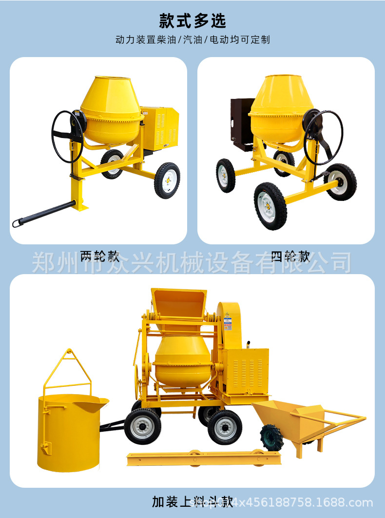 Vertical concrete mixer in stock, large drum mobile four-wheel cement mortar mixer, gasoline and diesel models.
