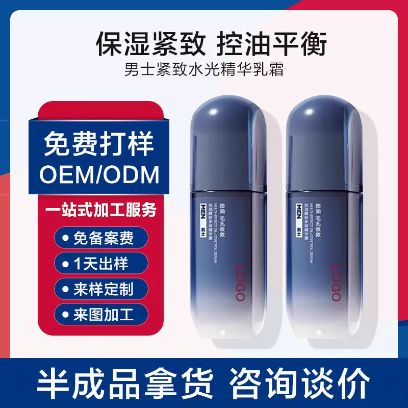 贴牌代加工【抖音爆款】复活草舒润保湿补水滋养肌肤爽肤水精华乳