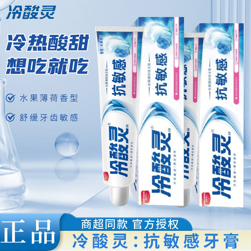 Lengsuanling歯磨き粉は、抗アレルギー性、抗炎症性、歯の洗浄、歯茎の問題を軽減する多機能性を備え、厳選されたオプションです。|undefined