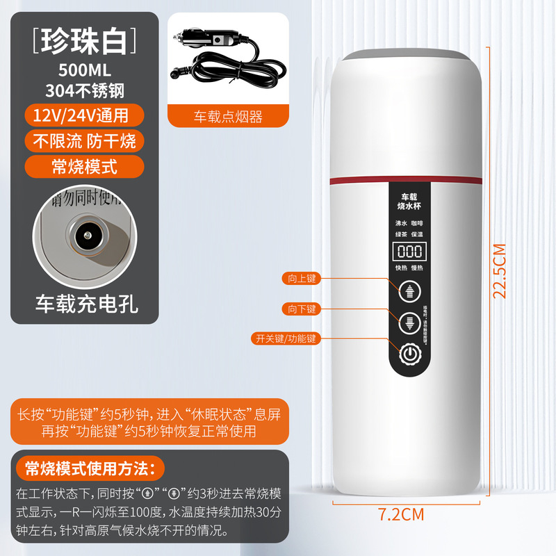 车载烧水杯外出携带智能加热12V24V四挡调温便携式通用车载烧水壶|undefined