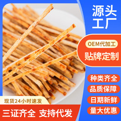 炭火焼きニシン細切り すぐに食べられる干物 海鮮スナック 乾物袋詰め魚スナック 焼きニシン細切りメーカー