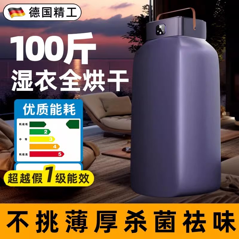 德国全自动干衣机烘干机小型家用烘衣机烘衣服可折叠宿舍便携旅行