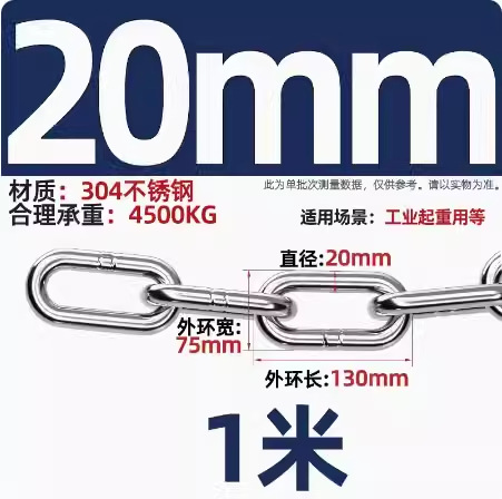 304 긴 반지 두께 20mm [가격 1.0m]