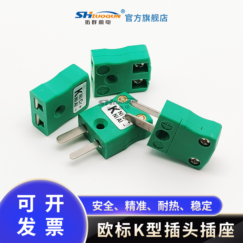 英国LABFACILITY热电偶连接器公插母插IM-K-M/F绿色K型插头插座