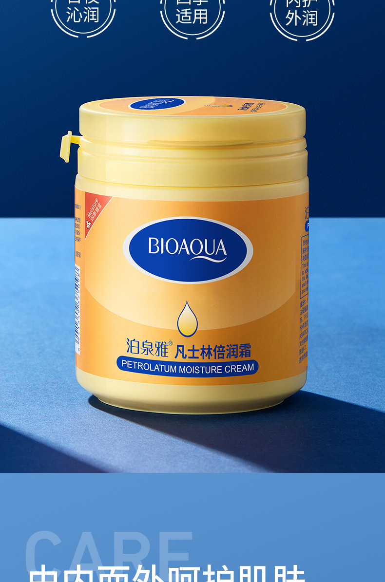 13538 BoQuanya Vaseline double moisturizing cream_04