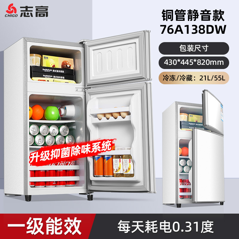 志高一级节能小冰箱家用小型宿舍租房用迷你省电办公室双门电冰箱|undefined