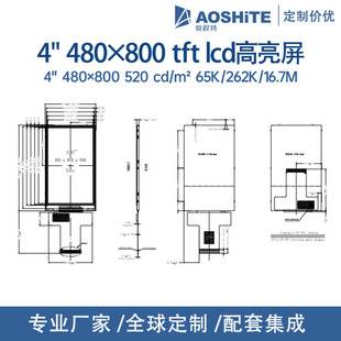 4��tftҺ���� 480x800 SPI/RGB 520���� ���ܽK�˹��I�O���@ʾ��