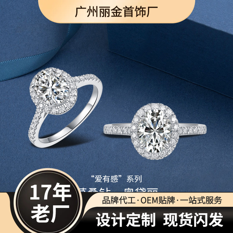 Ring with stone